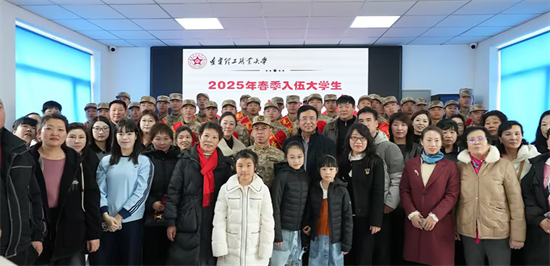 投笔从戎 逐梦军营 辽宁理工职业大学举行2025年春季大学生入伍欢送会_fororder_张琪入伍6 投笔从戎 逐梦军营 辽宁理工职业大学举行2025年春季大学生入伍欢送会_fororder_张琪入伍6