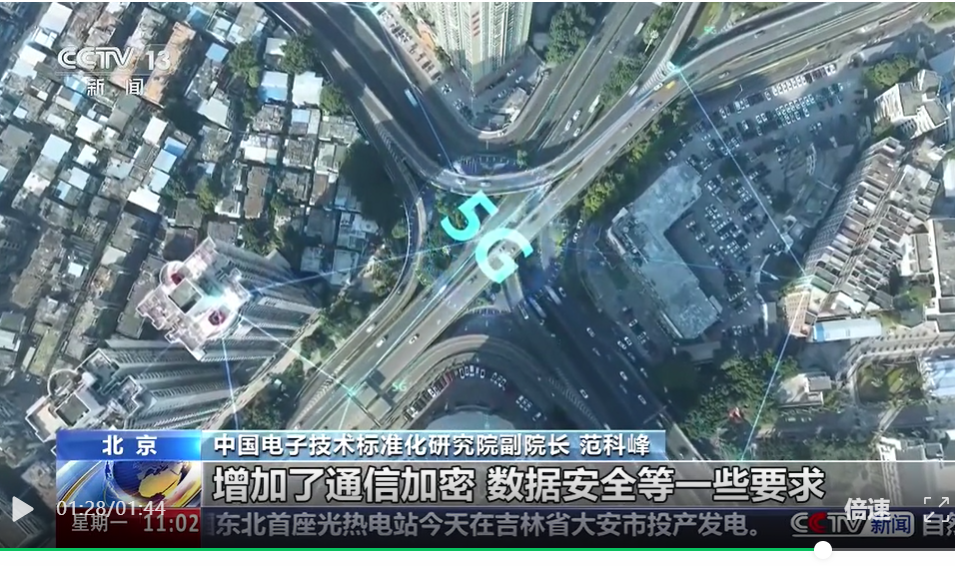 《网络安全标识管理办法》7月1日正式施行 产品网络安全能力分为三个等级